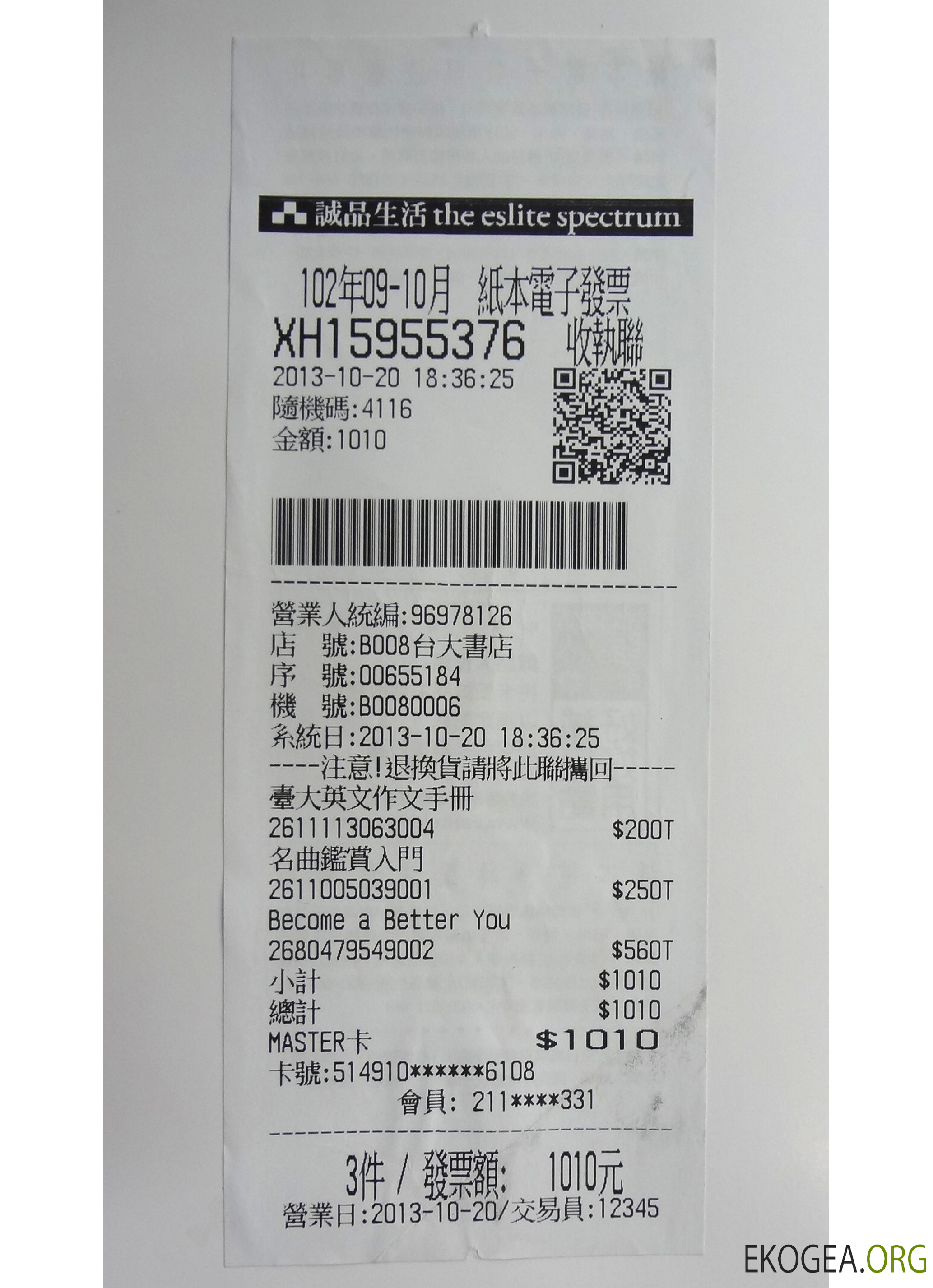 Le reçu de paiement du spectre Eslite